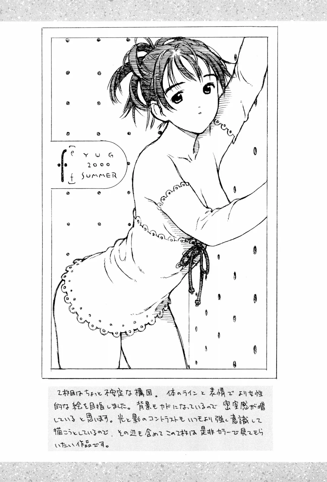 [Yug] White Flats 2000 Fhentai - Page 17