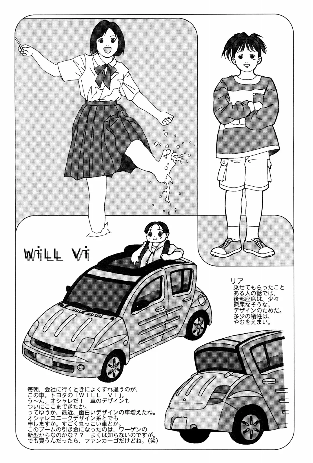 [Yug] White Flats 2000 Fhentai - Page 21