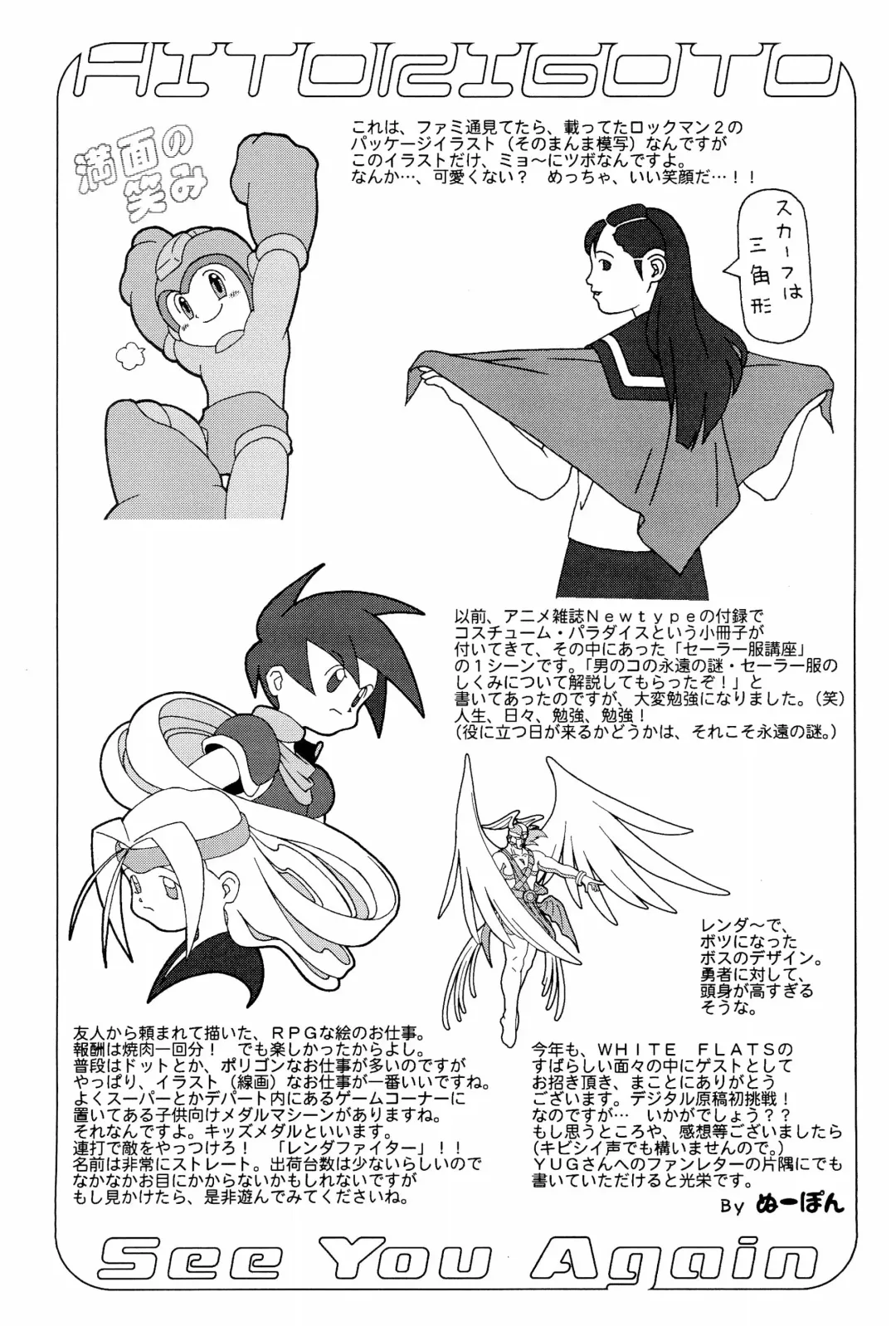 [Yug] White Flats 2000 Fhentai - Page 22