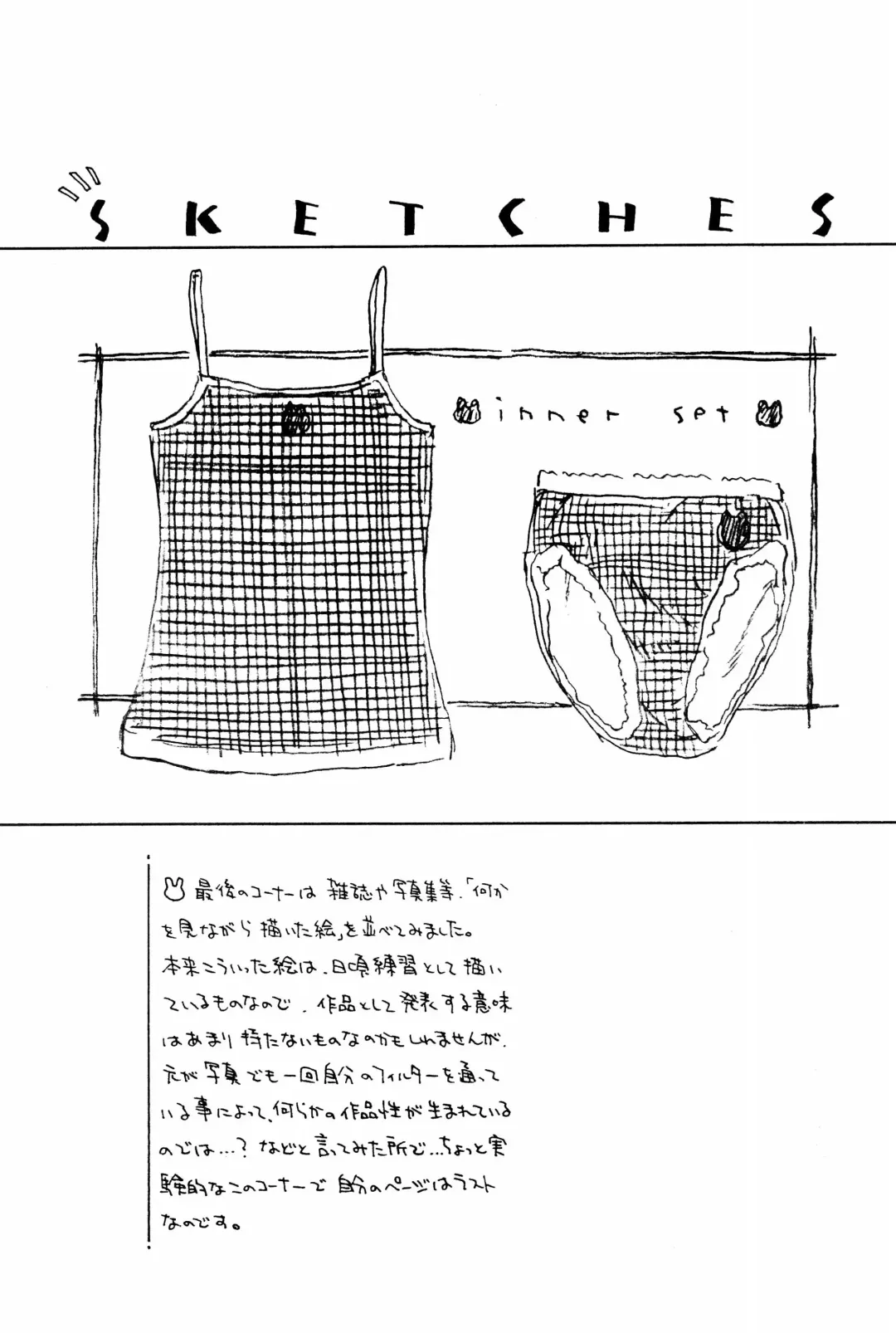 [Yug] White Flats 2000 Fhentai - Page 47