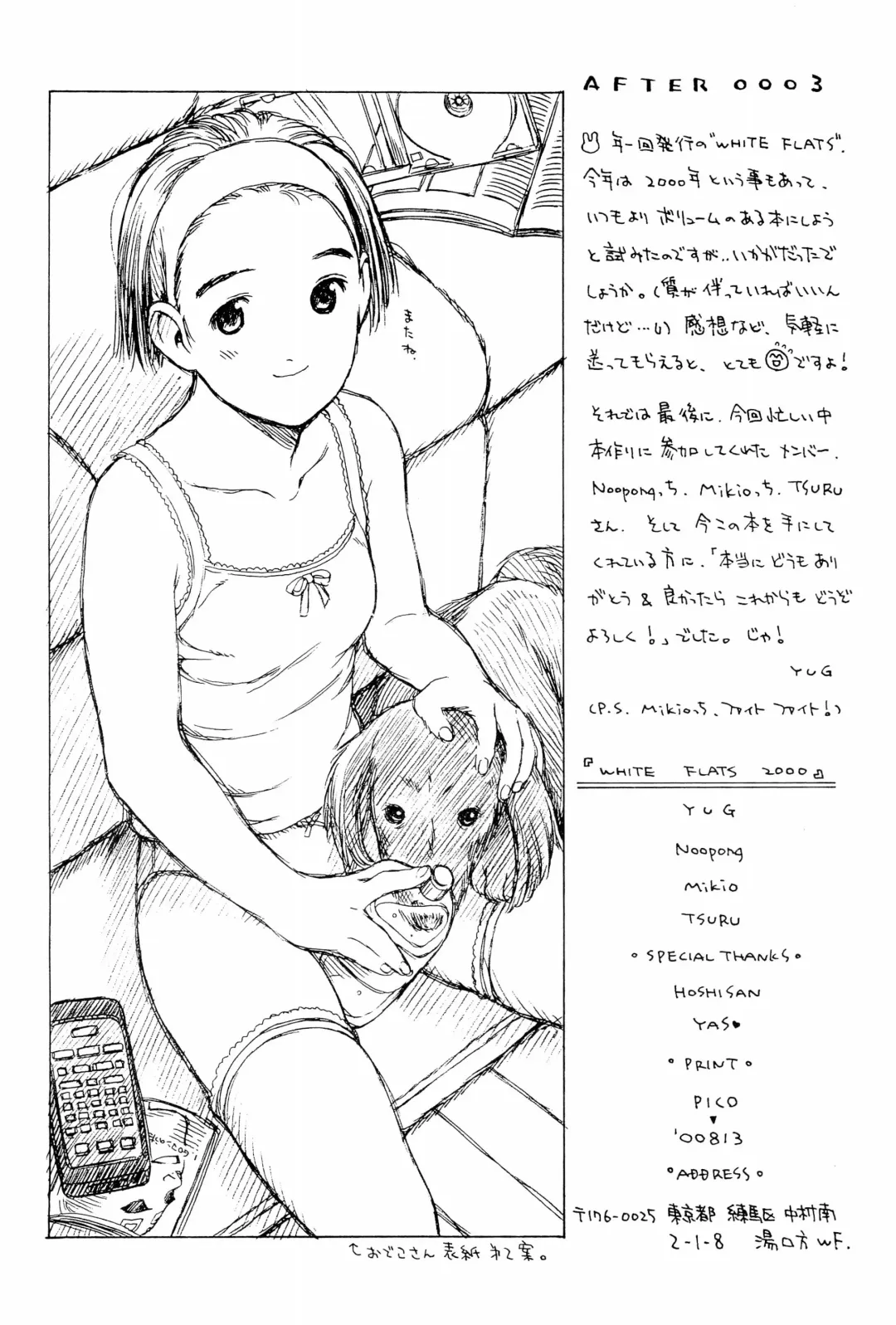 [Yug] White Flats 2000 Fhentai - Page 68