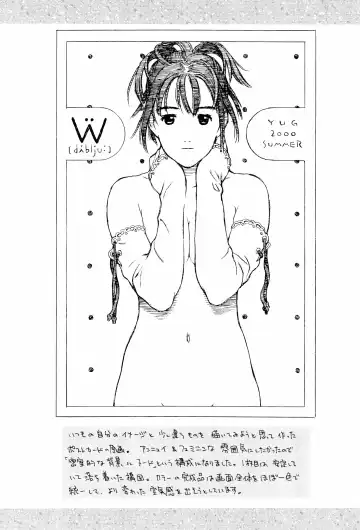 [Yug] White Flats 2000 Fhentai - Page 16