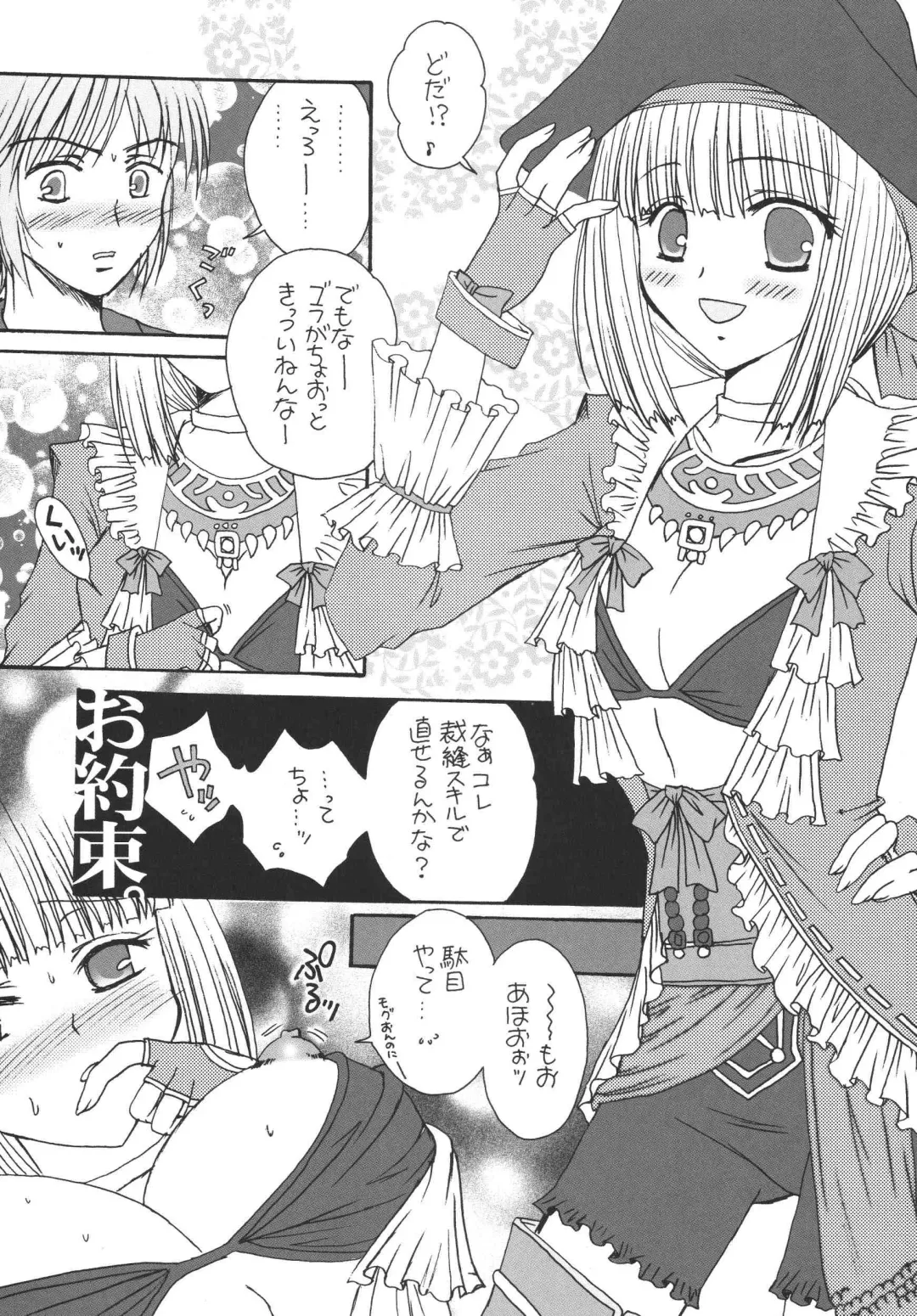 [Marimo - Tsukune] Misueru Milk - Mithra and Elvaan Ver. Fhentai - Page 32