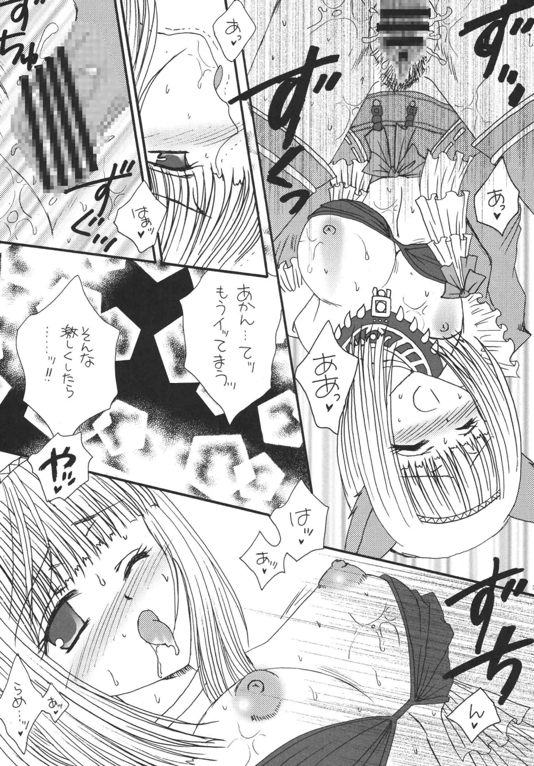 [Marimo - Tsukune] Misueru Milk - Mithra and Elvaan Ver. Fhentai - Page 34