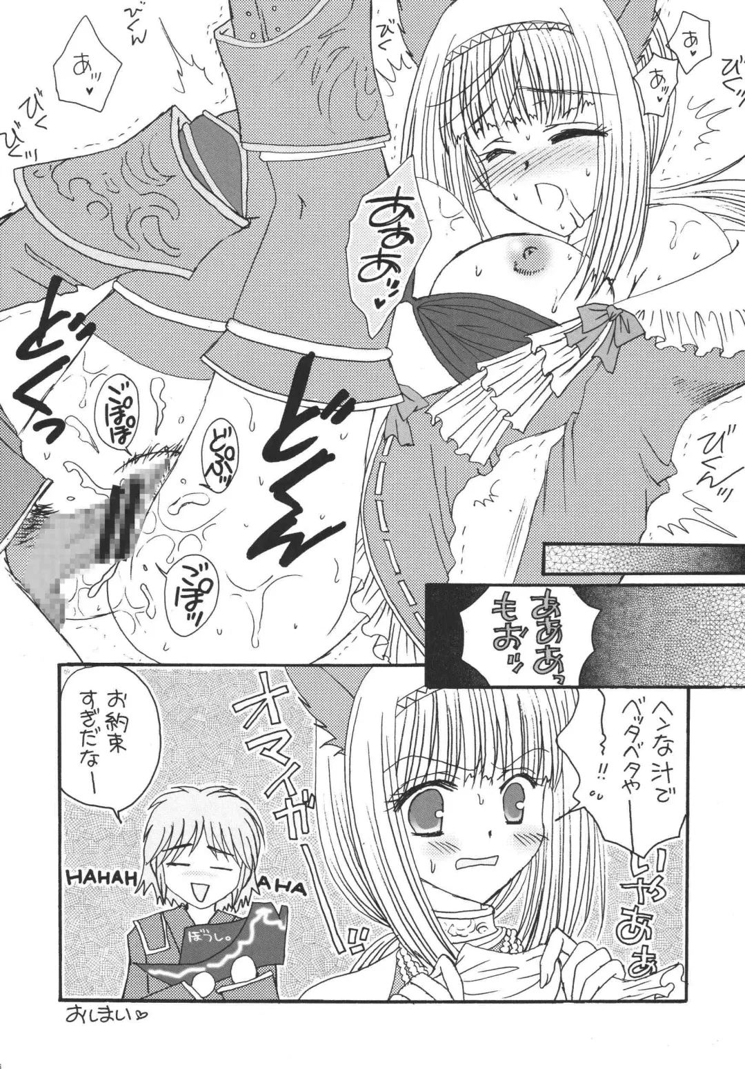[Marimo - Tsukune] Misueru Milk - Mithra and Elvaan Ver. Fhentai - Page 35