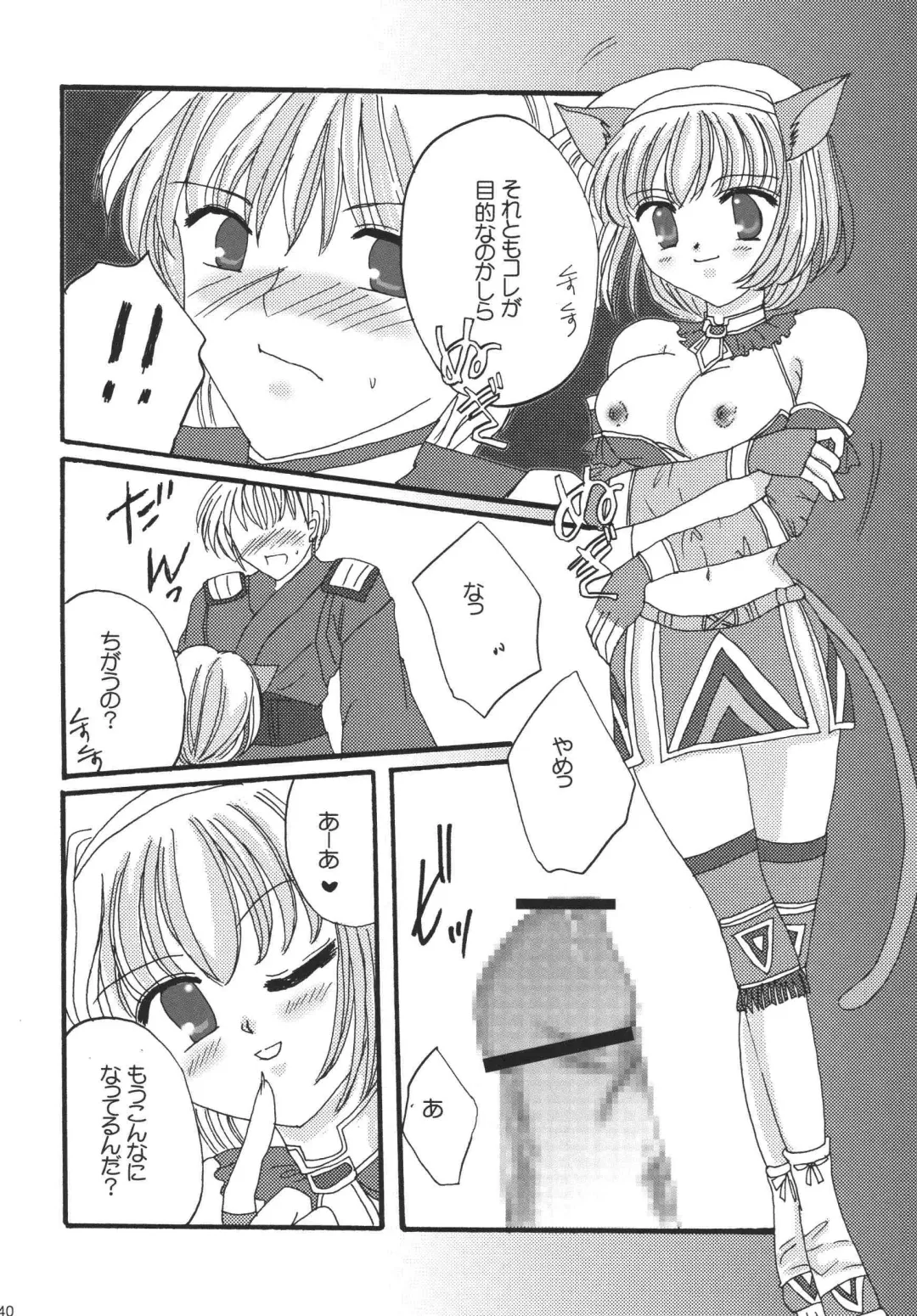 [Marimo - Tsukune] Misueru Milk - Mithra and Elvaan Ver. Fhentai - Page 39