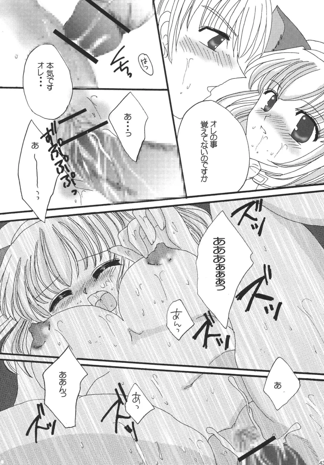 [Marimo - Tsukune] Misueru Milk - Mithra and Elvaan Ver. Fhentai - Page 42