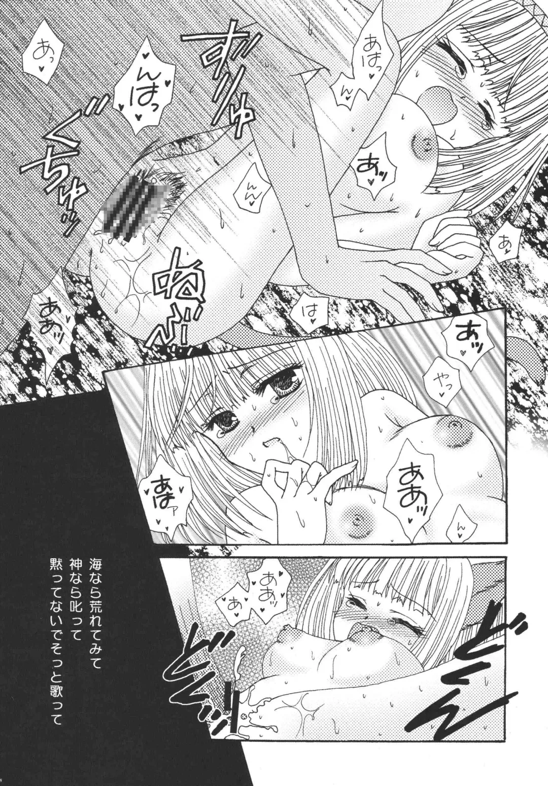 [Marimo - Tsukune] Misueru Milk - Mithra and Elvaan Ver. Fhentai - Page 7