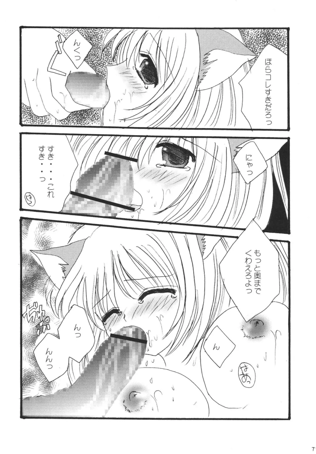 [Marimo - Tsukune] Misueru Milk - Mithra and Elvaan Ver. Fhentai - Page 70