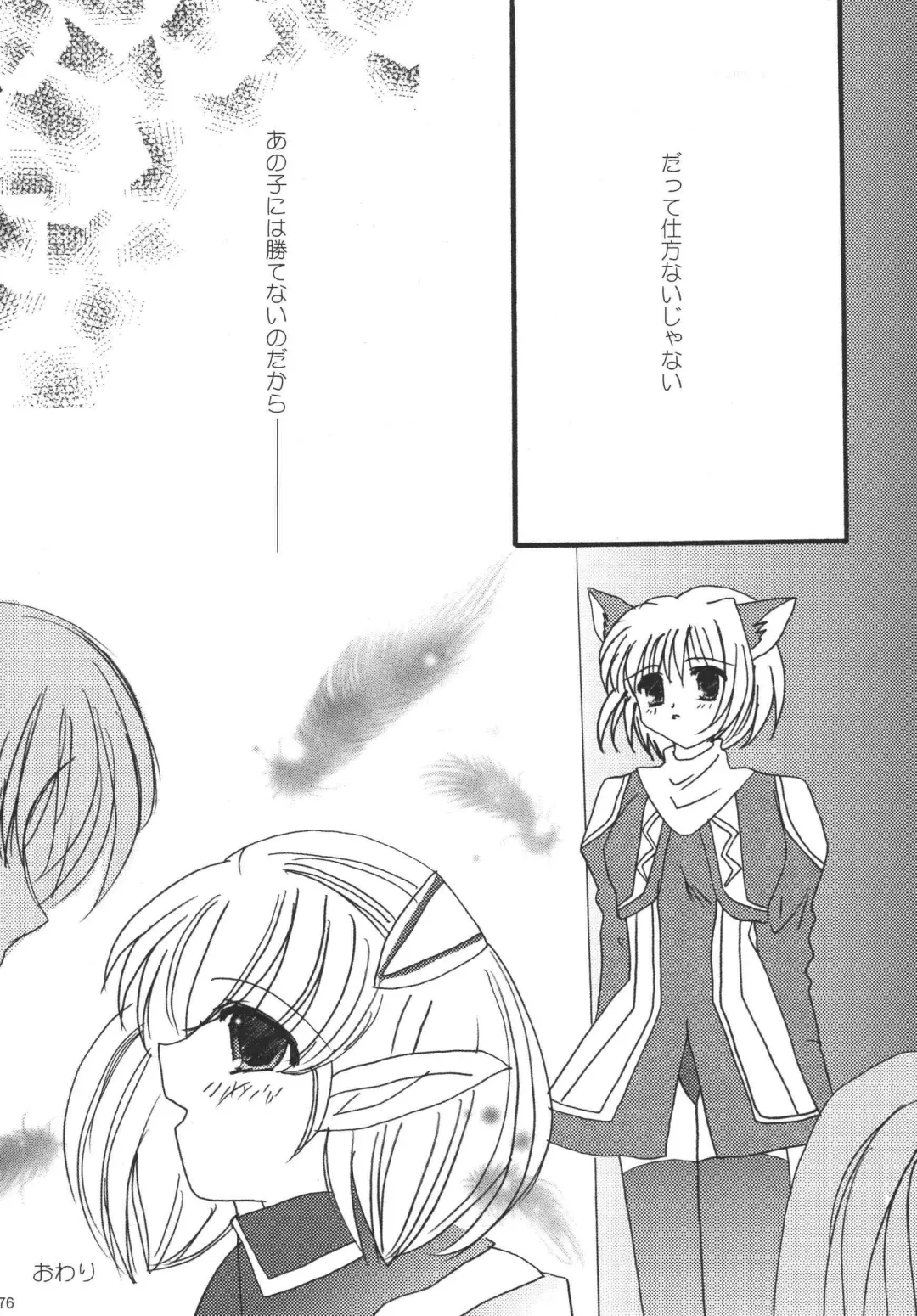 [Marimo - Tsukune] Misueru Milk - Mithra and Elvaan Ver. Fhentai - Page 75