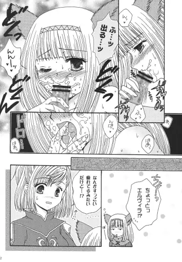 [Marimo - Tsukune] Misueru Milk - Mithra and Elvaan Ver. Fhentai - Page 11