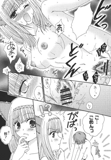 [Marimo - Tsukune] Misueru Milk - Mithra and Elvaan Ver. Fhentai - Page 14