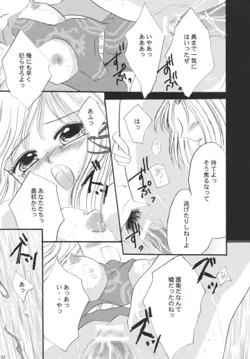 [Marimo - Tsukune] Misueru Milk - Mithra and Elvaan Ver. Fhentai - Page 21