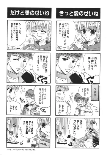 [Marimo - Tsukune] Misueru Milk - Mithra and Elvaan Ver. Fhentai - Page 27