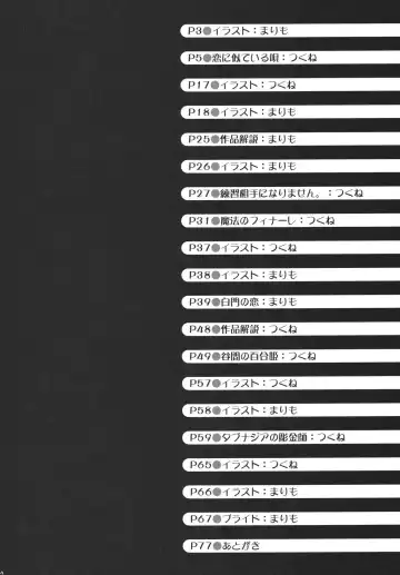 [Marimo - Tsukune] Misueru Milk - Mithra and Elvaan Ver. Fhentai - Page 3