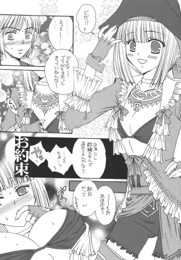 [Marimo - Tsukune] Misueru Milk - Mithra and Elvaan Ver. Fhentai - Page 32