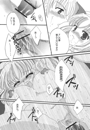 [Marimo - Tsukune] Misueru Milk - Mithra and Elvaan Ver. Fhentai - Page 42