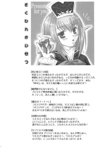 [Marimo - Tsukune] Misueru Milk - Mithra and Elvaan Ver. Fhentai - Page 47