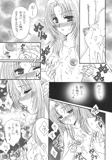 [Marimo - Tsukune] Misueru Milk - Mithra and Elvaan Ver. Fhentai - Page 50