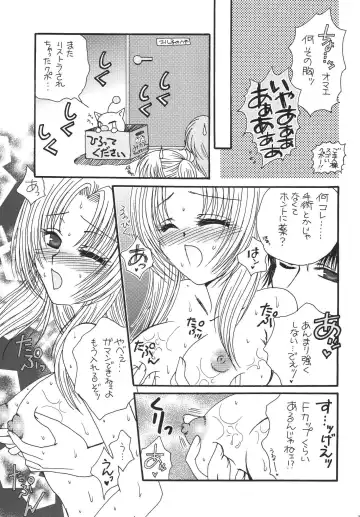 [Marimo - Tsukune] Misueru Milk - Mithra and Elvaan Ver. Fhentai - Page 52