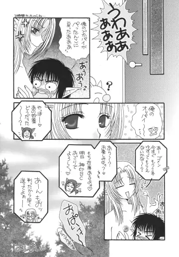 [Marimo - Tsukune] Misueru Milk - Mithra and Elvaan Ver. Fhentai - Page 55