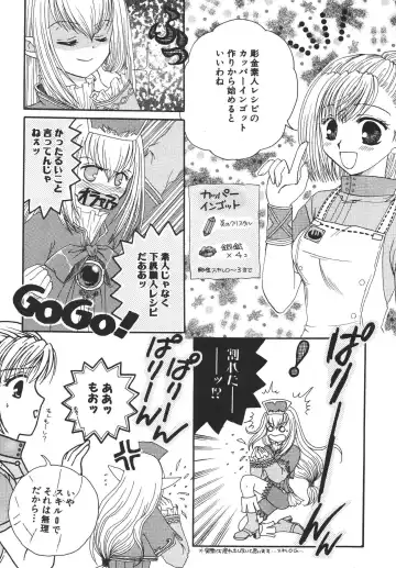 [Marimo - Tsukune] Misueru Milk - Mithra and Elvaan Ver. Fhentai - Page 60