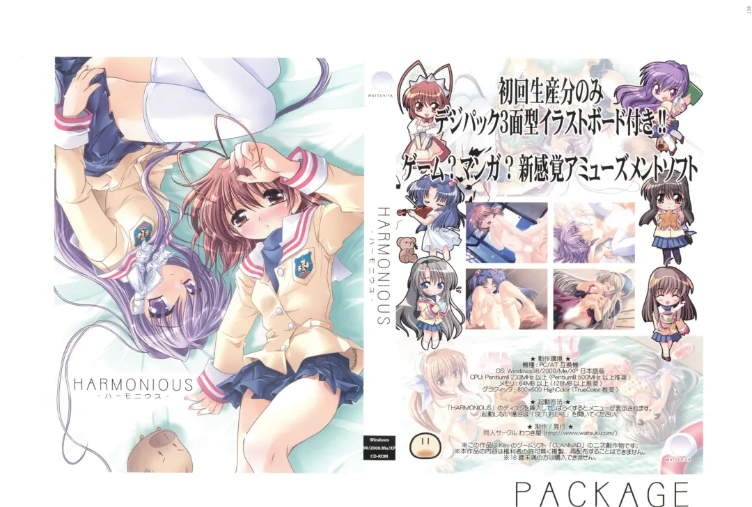 [Watsuki Ayamo] Watsukiya no Hon Soushuuhen 5 HARMONIOUS Fhentai - Page 127