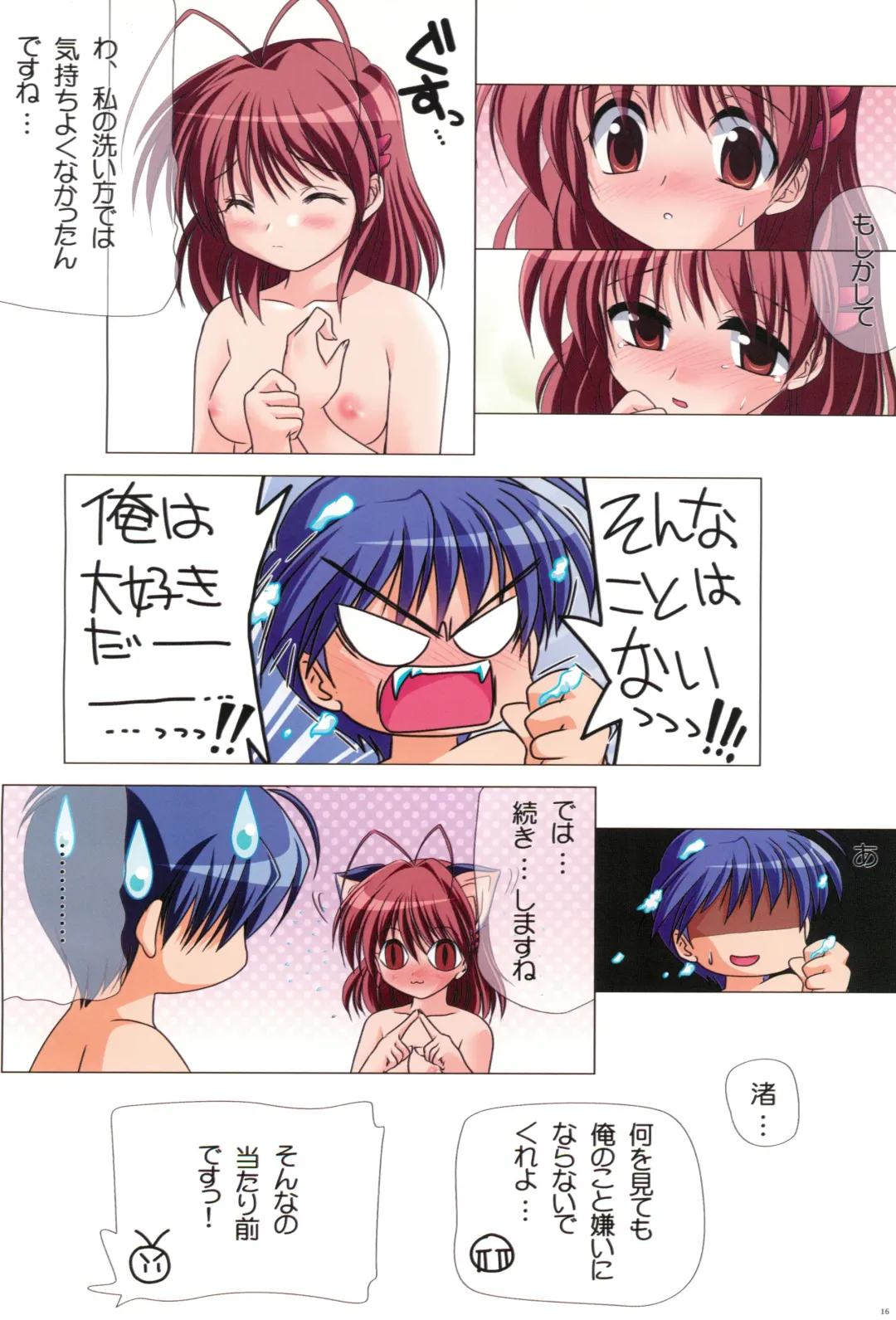 [Watsuki Ayamo] Watsukiya no Hon Soushuuhen 5 HARMONIOUS Fhentai - Page 15