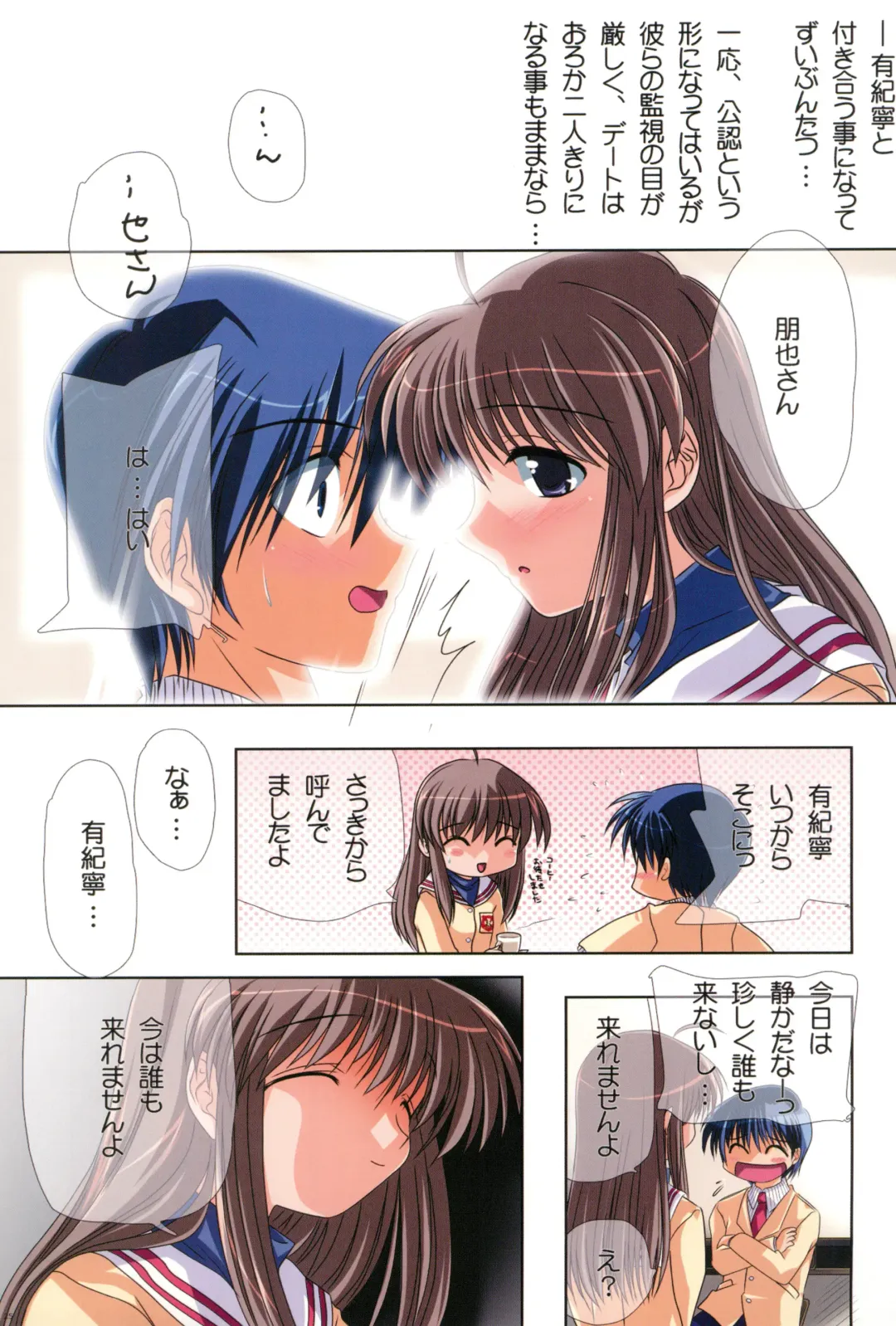 [Watsuki Ayamo] Watsukiya no Hon Soushuuhen 5 HARMONIOUS Fhentai - Page 24