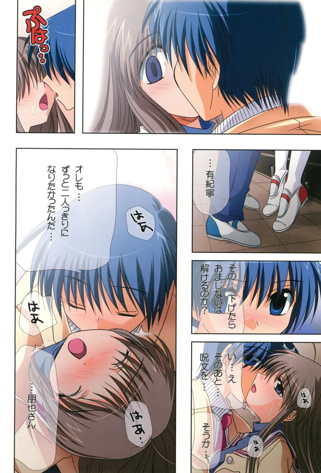 [Watsuki Ayamo] Watsukiya no Hon Soushuuhen 5 HARMONIOUS Fhentai - Page 29