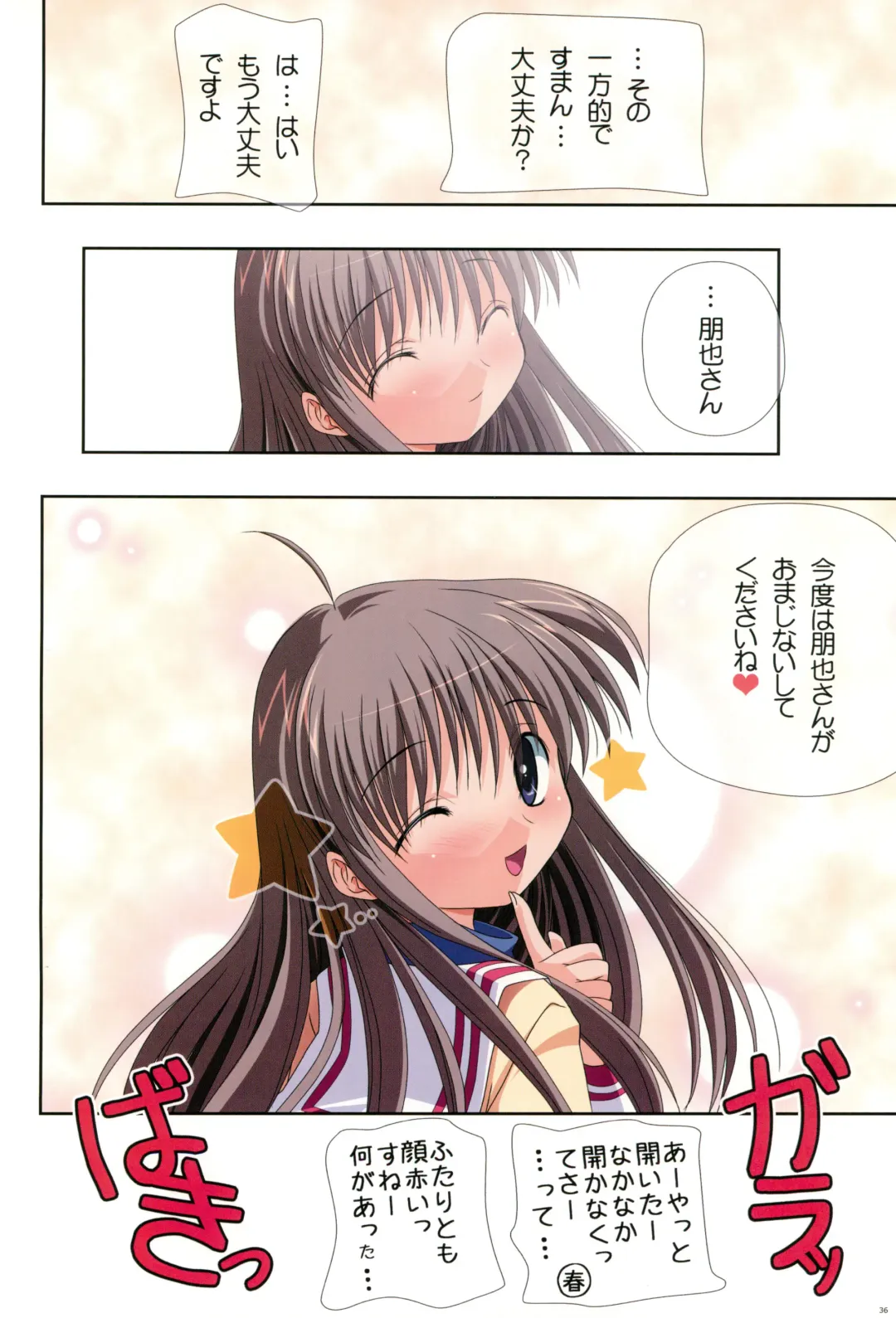 [Watsuki Ayamo] Watsukiya no Hon Soushuuhen 5 HARMONIOUS Fhentai - Page 35