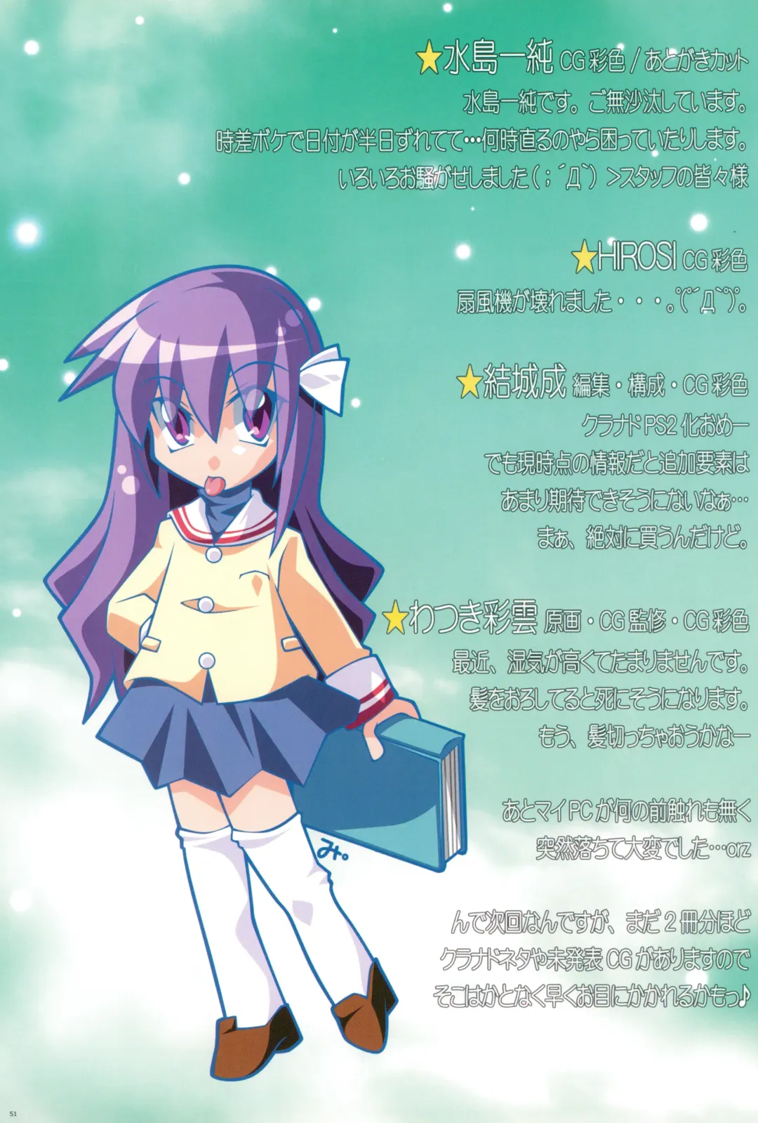 [Watsuki Ayamo] Watsukiya no Hon Soushuuhen 5 HARMONIOUS Fhentai - Page 50