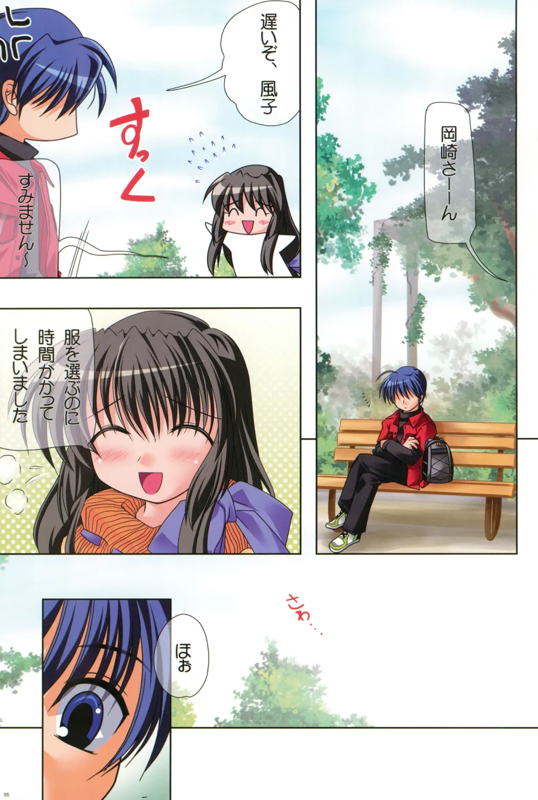 [Watsuki Ayamo] Watsukiya no Hon Soushuuhen 5 HARMONIOUS Fhentai - Page 54