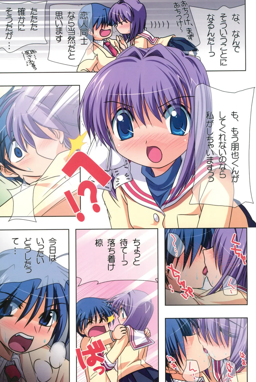 [Watsuki Ayamo] Watsukiya no Hon Soushuuhen 5 HARMONIOUS Fhentai - Page 76