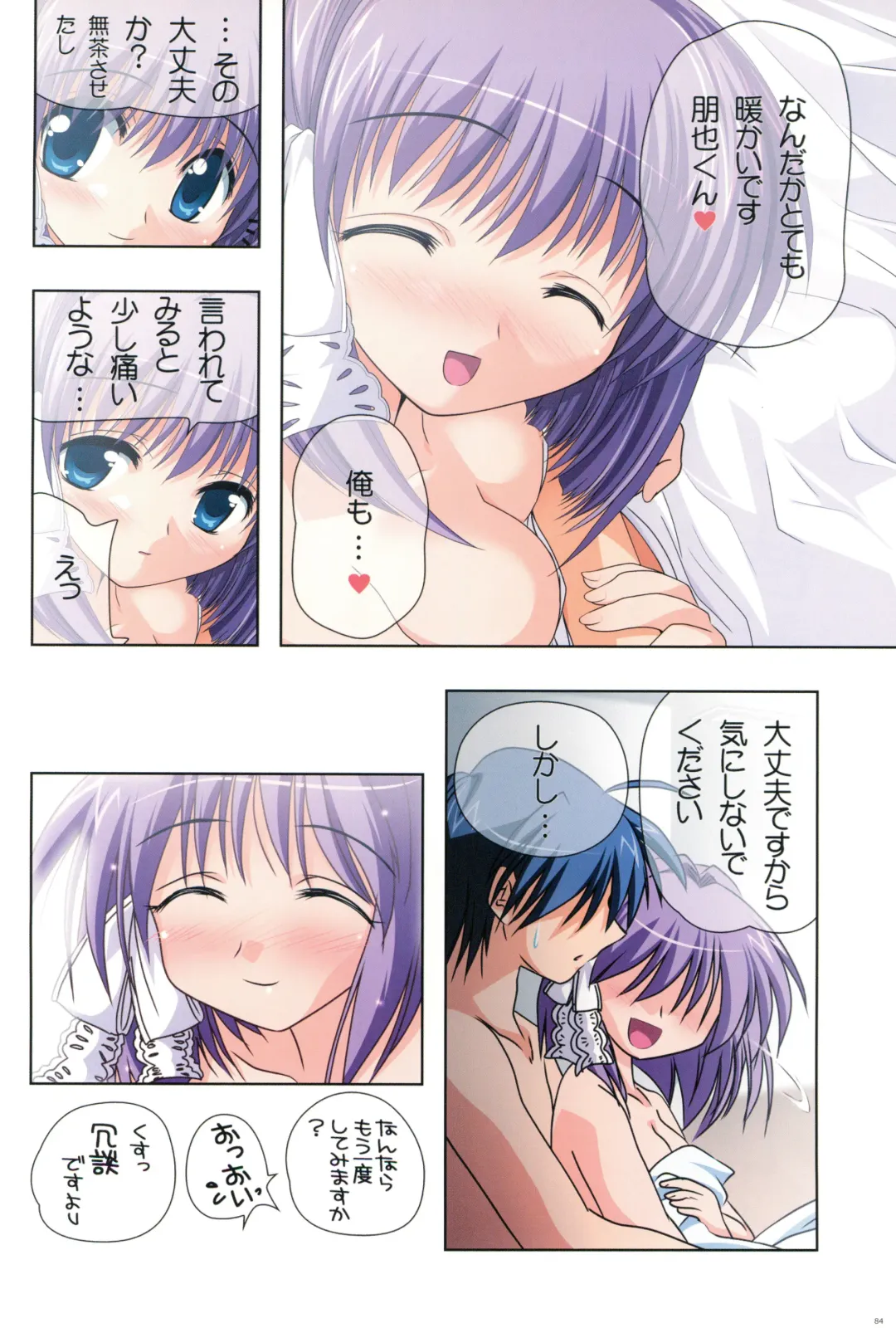 [Watsuki Ayamo] Watsukiya no Hon Soushuuhen 5 HARMONIOUS Fhentai - Page 83