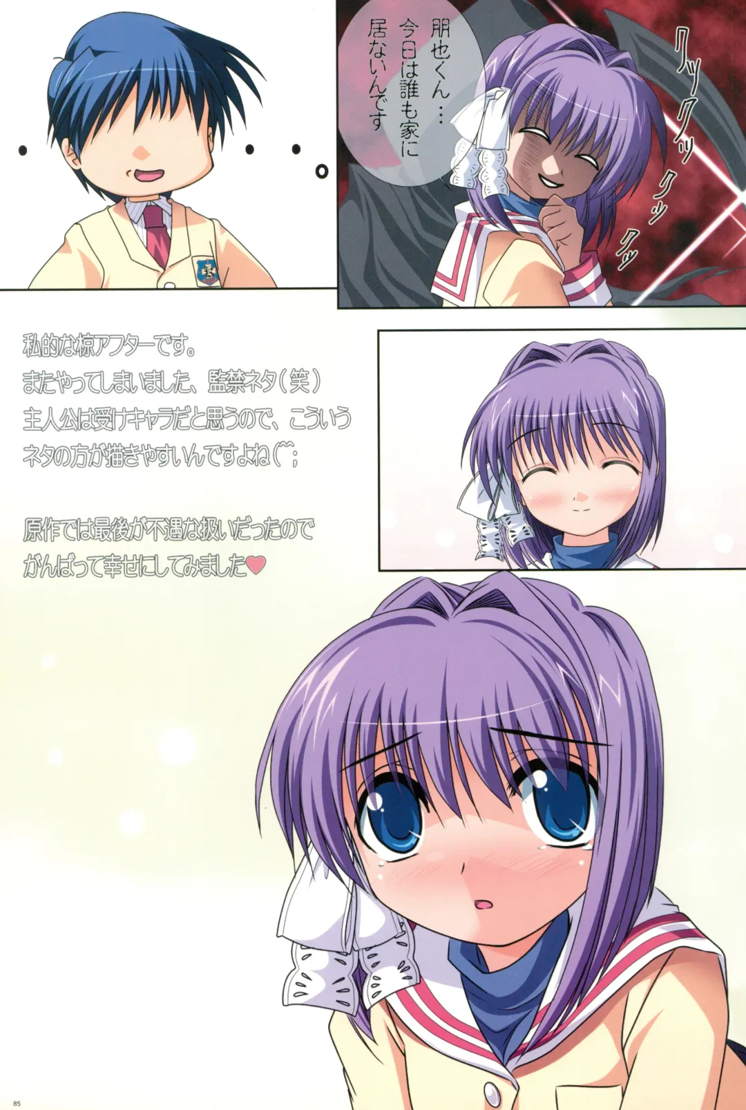 [Watsuki Ayamo] Watsukiya no Hon Soushuuhen 5 HARMONIOUS Fhentai - Page 84