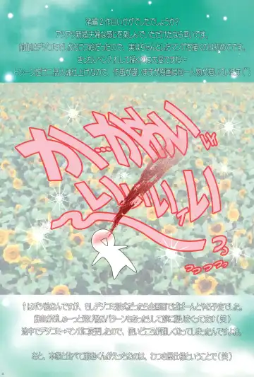 [Watsuki Ayamo] Watsukiya no Hon Soushuuhen 5 HARMONIOUS Fhentai - Page 22