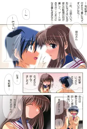 [Watsuki Ayamo] Watsukiya no Hon Soushuuhen 5 HARMONIOUS Fhentai - Page 24