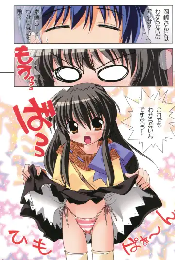 [Watsuki Ayamo] Watsukiya no Hon Soushuuhen 5 HARMONIOUS Fhentai - Page 58