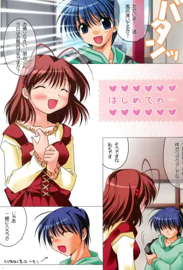 [Watsuki Ayamo] Watsukiya no Hon Soushuuhen 5 HARMONIOUS Fhentai - Page 6