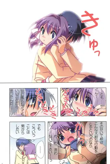 [Watsuki Ayamo] Watsukiya no Hon Soushuuhen 5 HARMONIOUS Fhentai - Page 78