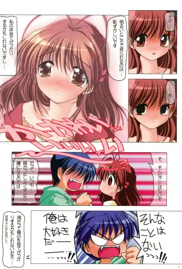 [Watsuki Ayamo] Watsukiya no Hon Soushuuhen 5 HARMONIOUS Fhentai - Page 9