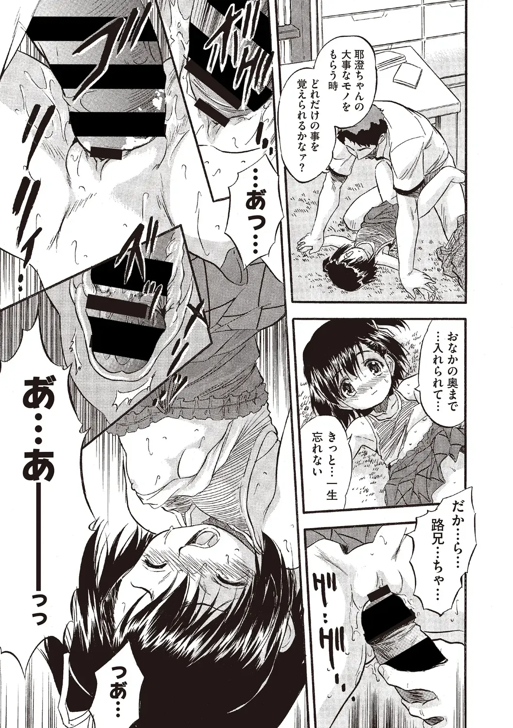 [Tomozawa Shou] Karada de Oboeru Mitsuiro Gakushuujutsu Fhentai - Page 14