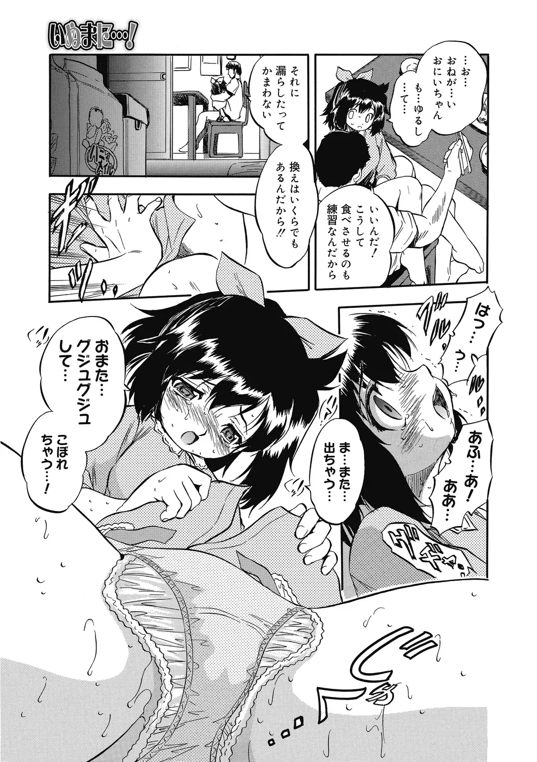 [Tomozawa Shou] Karada de Oboeru Mitsuiro Gakushuujutsu Fhentai - Page 30