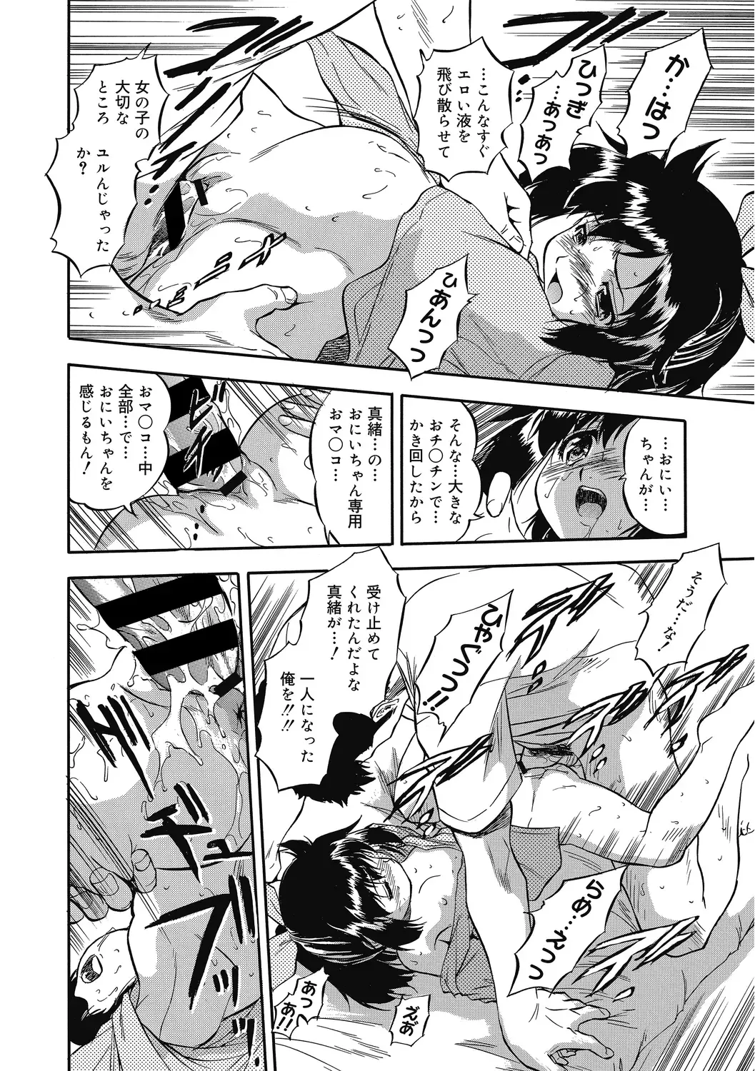 [Tomozawa Shou] Karada de Oboeru Mitsuiro Gakushuujutsu Fhentai - Page 33