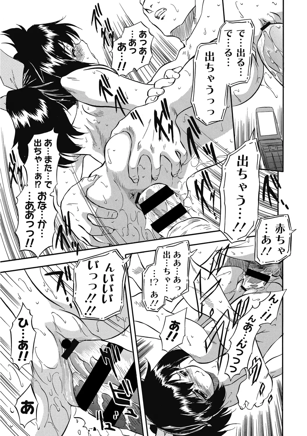 [Tomozawa Shou] Karada de Oboeru Mitsuiro Gakushuujutsu Fhentai - Page 38