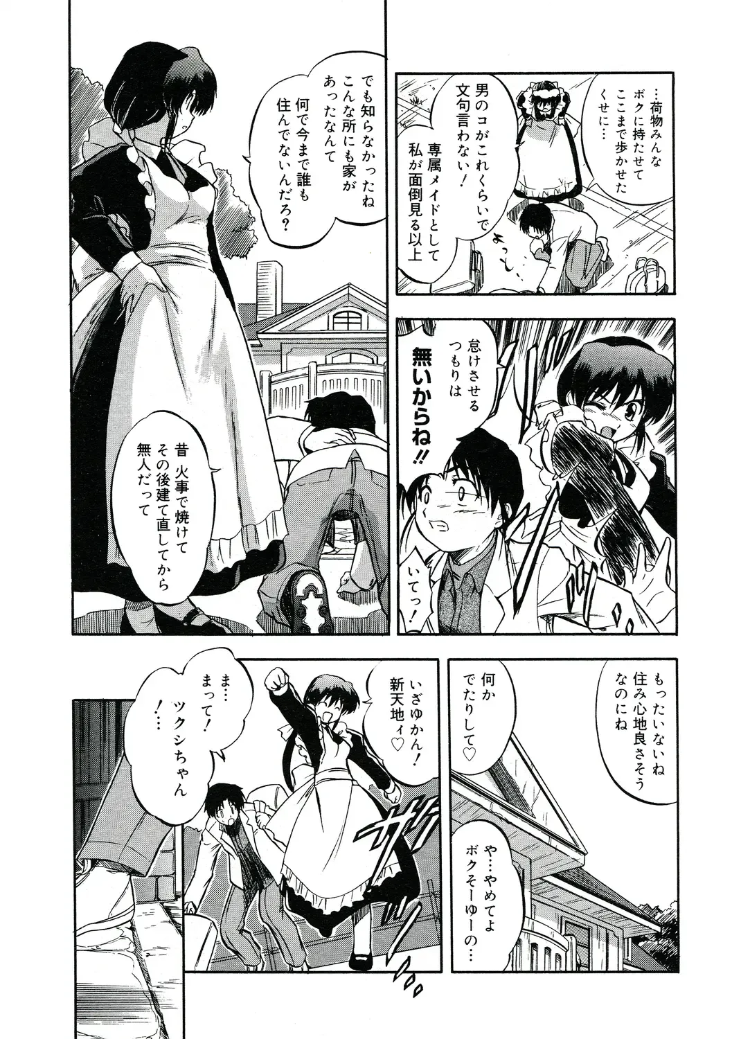 [Tomozawa Shou] Karada de Oboeru Mitsuiro Gakushuujutsu Fhentai - Page 42