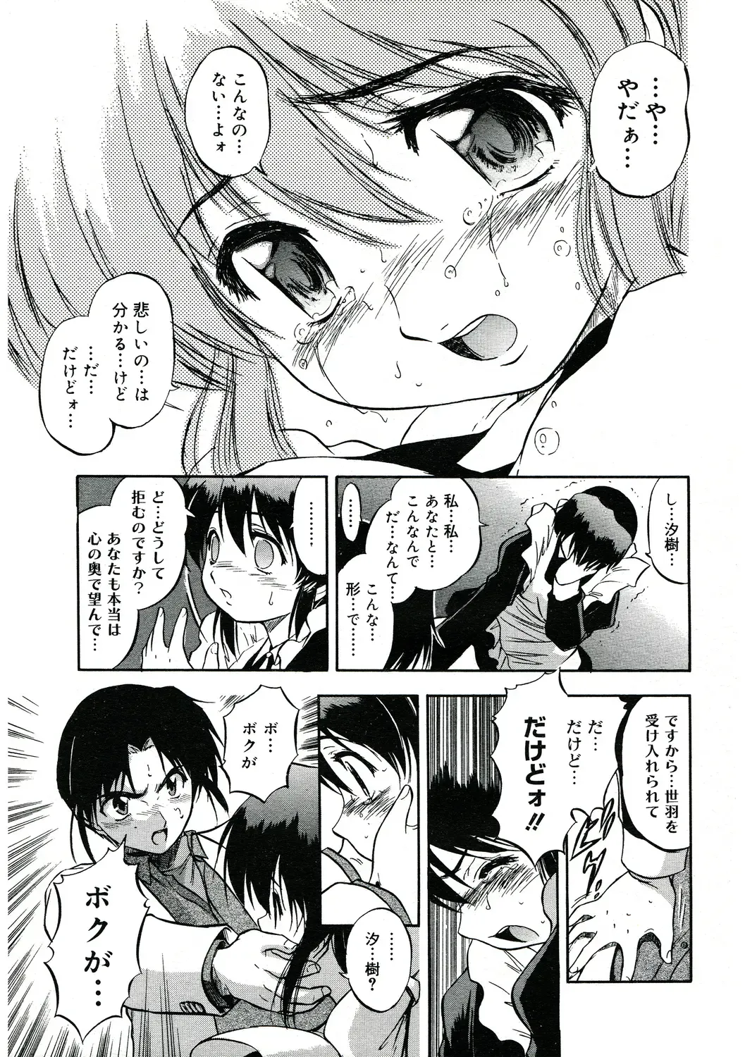 [Tomozawa Shou] Karada de Oboeru Mitsuiro Gakushuujutsu Fhentai - Page 50