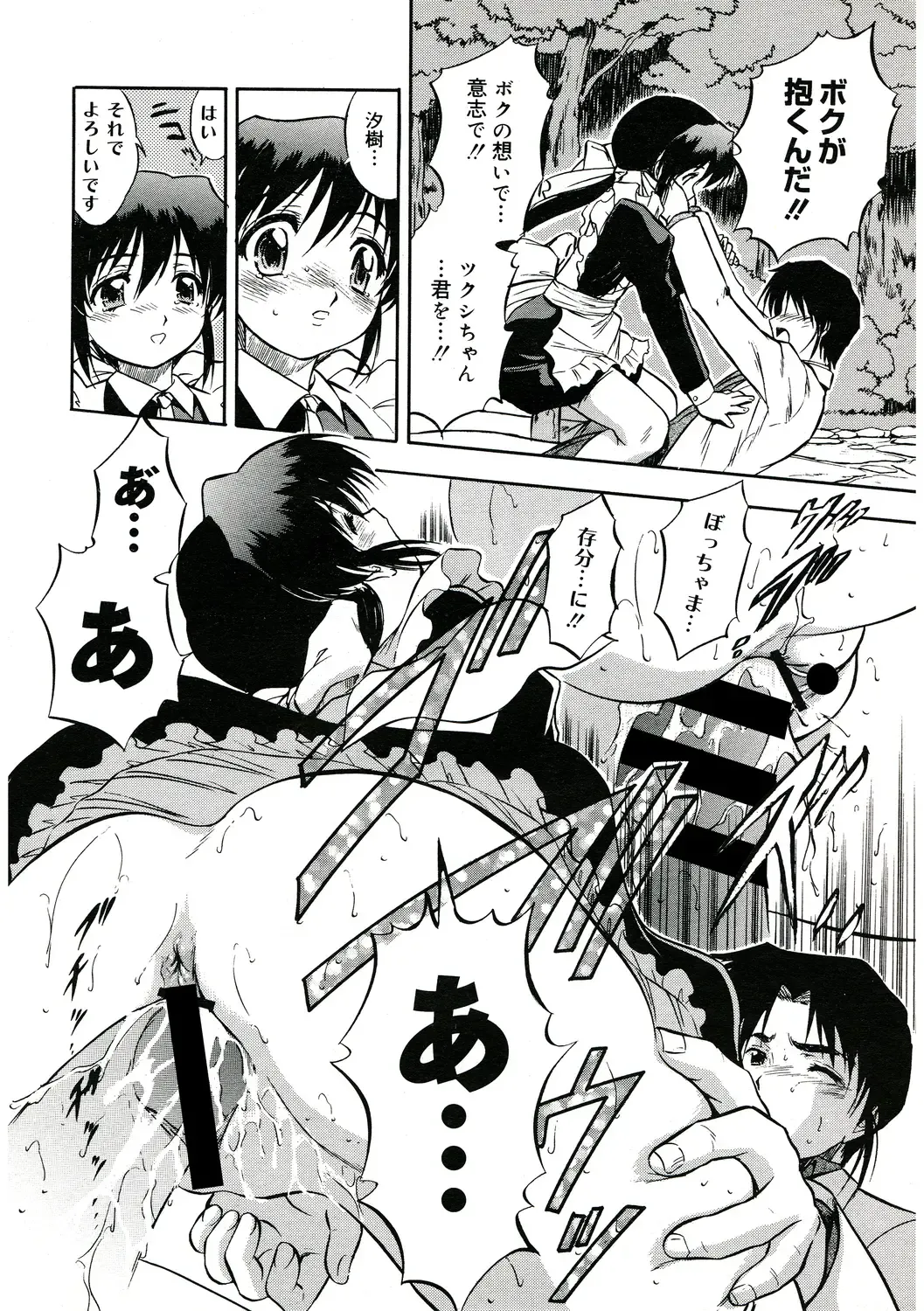 [Tomozawa Shou] Karada de Oboeru Mitsuiro Gakushuujutsu Fhentai - Page 51