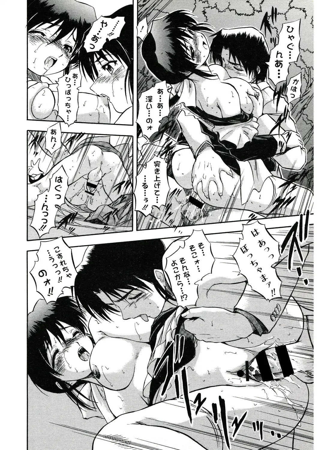 [Tomozawa Shou] Karada de Oboeru Mitsuiro Gakushuujutsu Fhentai - Page 53